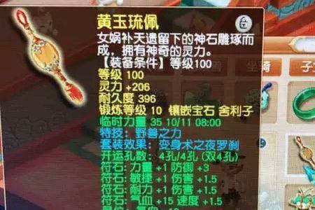 梦幻西游175血气方刚4级加多少血