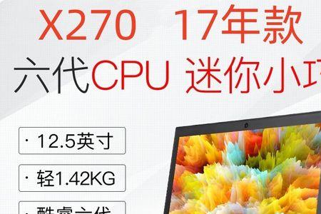 联想x280i3可以玩游戏吗
