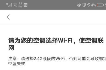 为什么我的wifi绑定不了联通智家