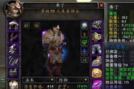 tbc附魔戒指12法伤需要多少点