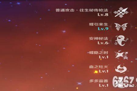原神公子70级面板多少才合格