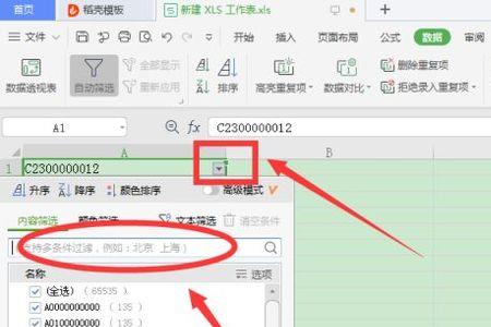 wps怎么把数据分成50个一组