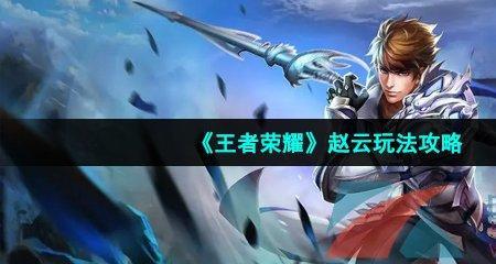 王者荣耀首充错过赵云怎么补救