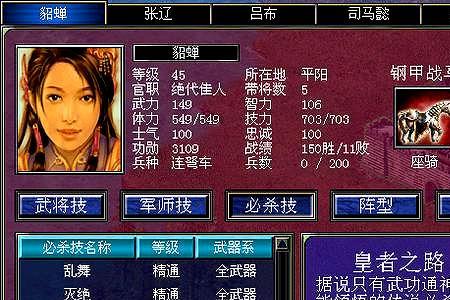 三国群英传7袁绍必杀技