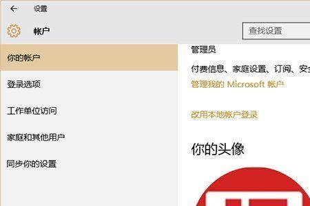 视频号头像能不能删除