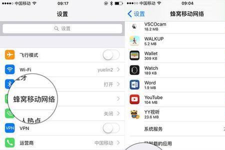 港版iphone不能设置wifi权限吗