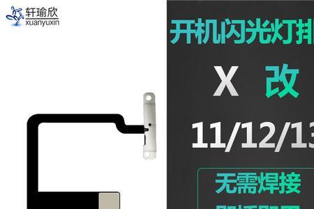 苹果11pro设置来电不闪光