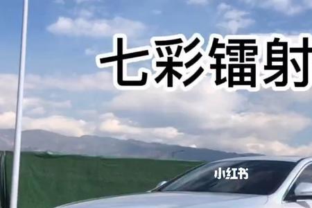 七彩镭射白的优缺点