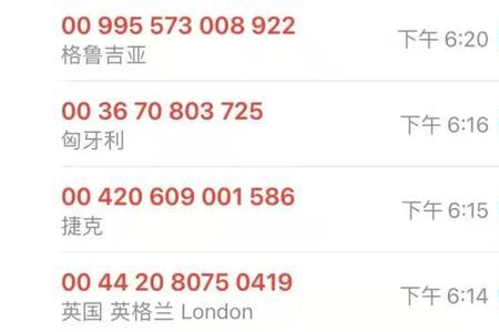 00开头手机号是什么