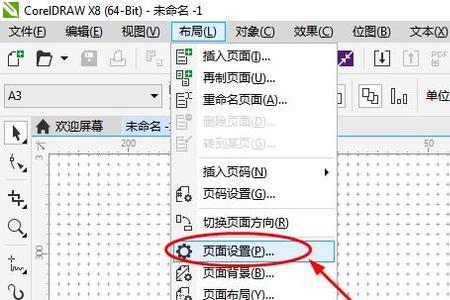 cdr右边的那个画板从哪找