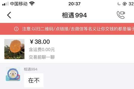 闲鱼怎么关闭自己的ip地址