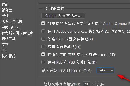 ps保存卡住了直接关掉还会有吗