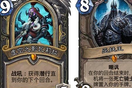巫妖王卡组推荐