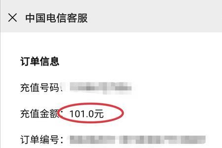 电信帐单为什么微信不能支付