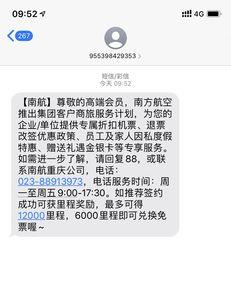 58同城都退出了，为什么还收到短信