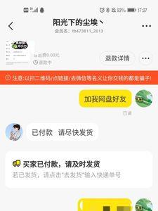 咸鱼怎样解除手机号绑定