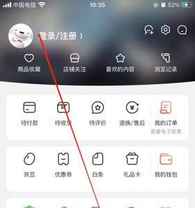 如何通过手机京东修改支付密码