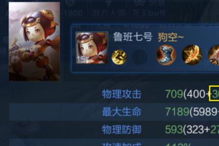 鲁班出两个碎星锤有用吗
