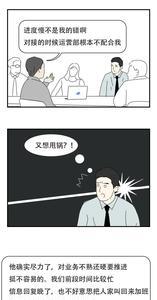 单子被人抢了怎么安慰别人