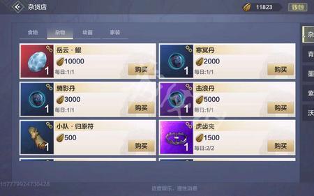 妄想山海窫窳进化丹怎么弄