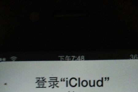 苹果id重置密码验证码次数过多