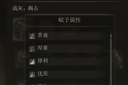 艾尔登法环技能灰色不能用
