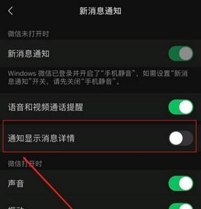 怎么隐藏微信