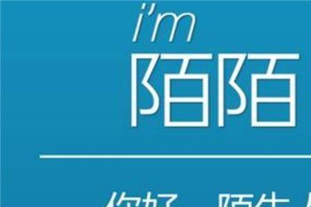 只有陌陌名字怎么找人