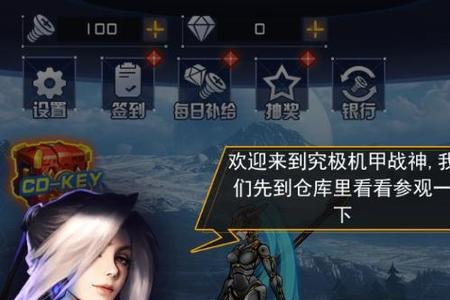 机甲斗兽场2怎么获得机械兽王