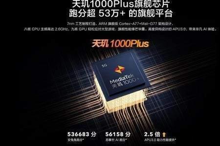 天玑720好吗