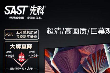 电视机能以旧换新吗