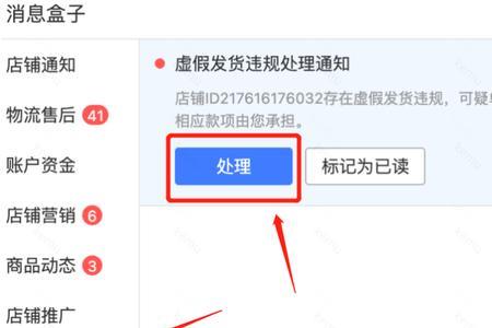 已发货无轨迹退款工单处理方式