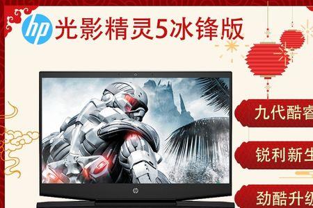 光影精灵2016可以加固态吗