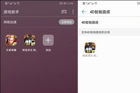 华为nova3手机锁屏了怎么弄