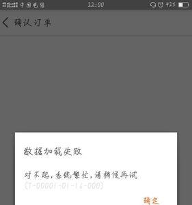 淘宝服务器出错咋回事
