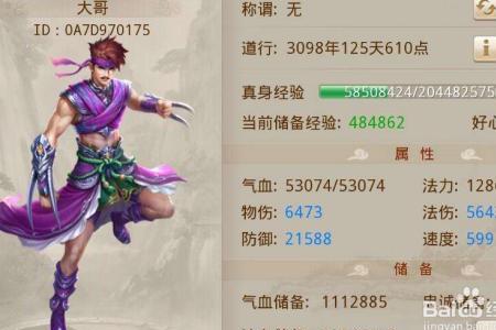 问道木系怎么加点最好
