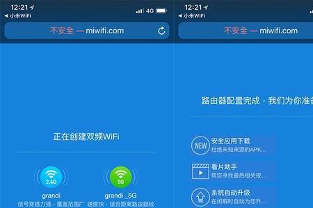 小米4c路由器网络灯蓝色闪烁