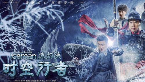 冰封侠2时空行者哪年的