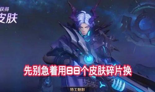 魅影特工上线过碎片商店吗