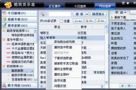 下载的歌曲怎么有重复的