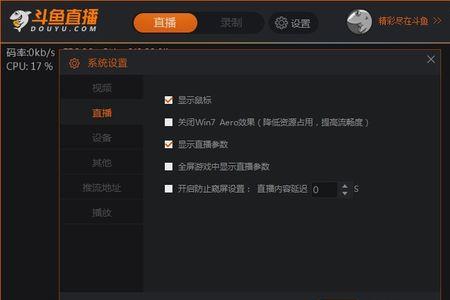 斗鱼可以用别人的号直播吗