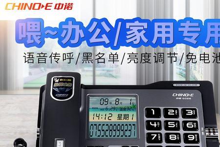 固定电话为什么只能用免提