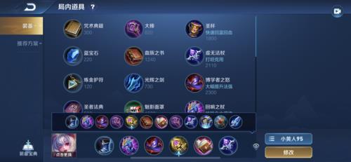 上官婉儿出装和铭文