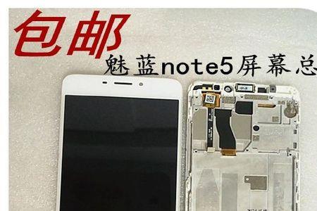 魅蓝note5刷机显示固件损坏