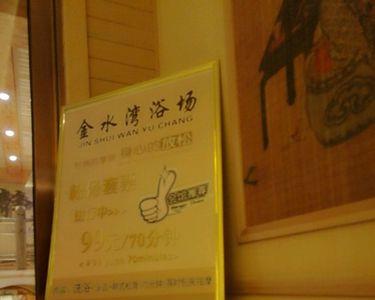 海水湾浴场怎么样