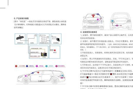 runq行车记录仪说明书