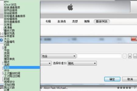 itunes降级教程