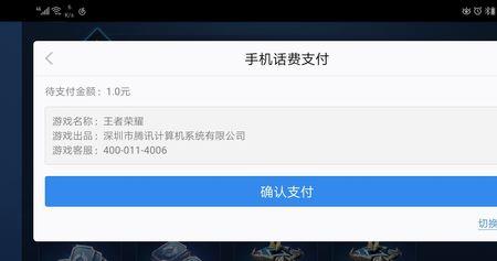 wifi停机充话费还是宽带费