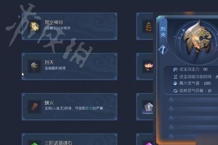 太荒初境怎么改数据