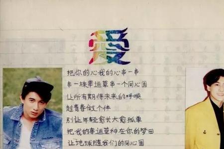 小虎队所有歌词